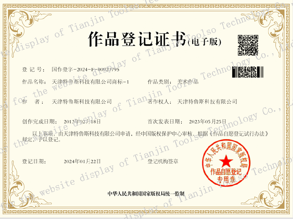 Copyright - Tianjin Toolso Technology Co., Ltd
